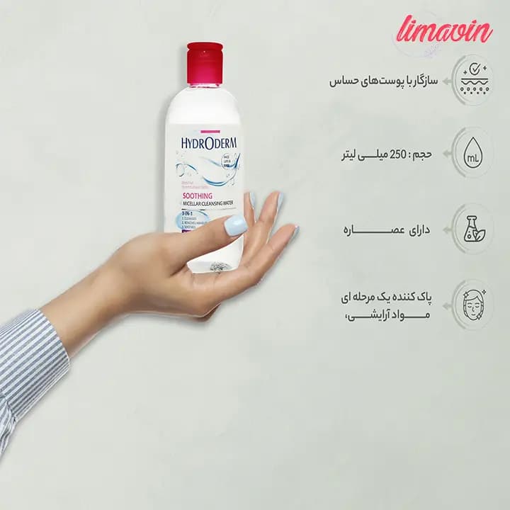 میسلار واتر 3 در 1 Soothing پوست حساس و تحریک پذیر هیدرودرم حجم 250 میلی لیتر — تصویر ۳