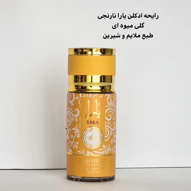 بادی اسپلش ادکلنی عربی 88 میل — تصویر ۳