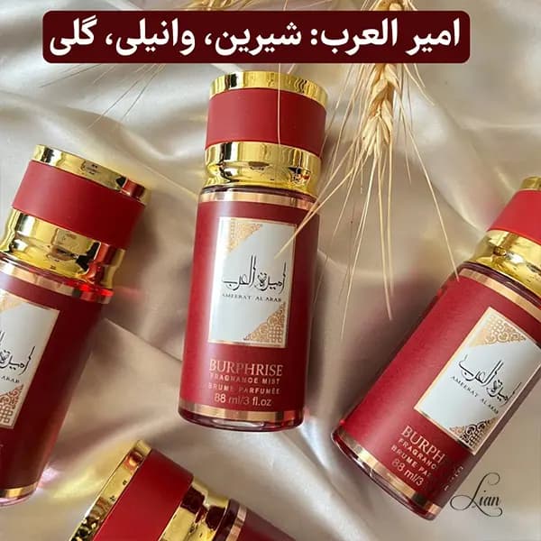 بادی اسپلش ادکلنی عربی 88 میل — تصویر ۶
