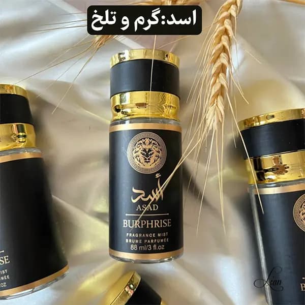 بادی اسپلش ادکلنی عربی 88 میل — تصویر ۸
