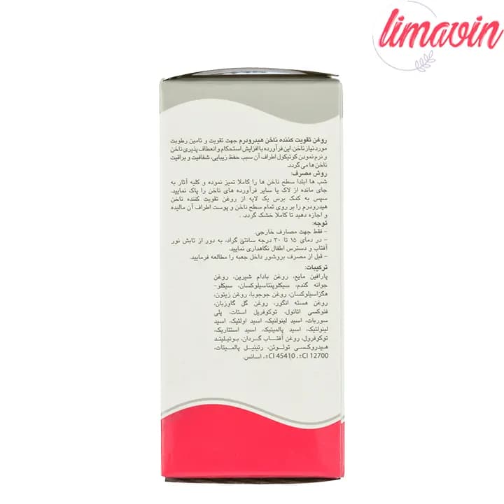 روغن تقویت کننده ناخن هیدرودرم کد 01 حجم 8 میلی لیتر — تصویر ۵