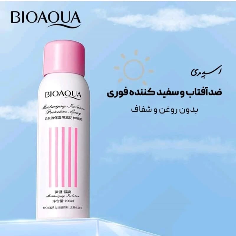 اسپری ضدآفتاب و روشن کننده بیواکوا BIOAQUA — تصویر ۳