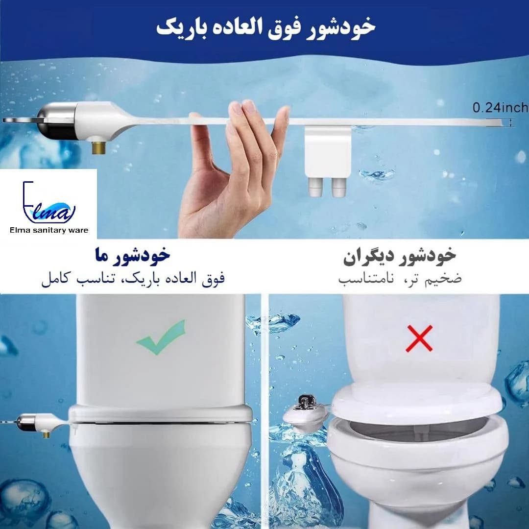خودشور (بیده) توالت فرنگی الما مدل پاکیز — تصویر ۳