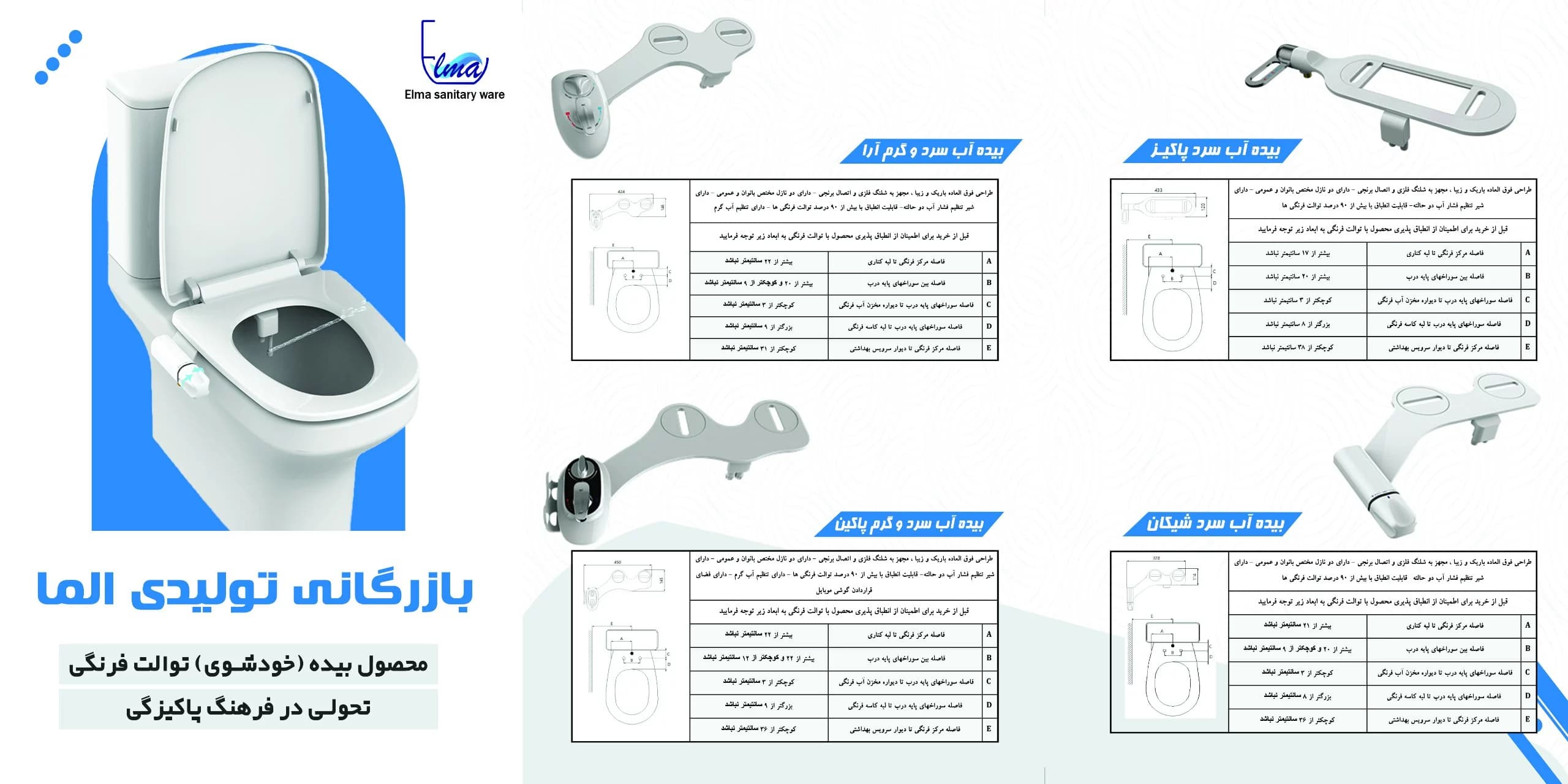 خودشور (بیده) توالت فرنگی الما مدل شیکان — تصویر ۶