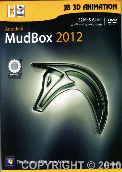 نرم افزار ویندوز mudbox 2012 (32&64bit)