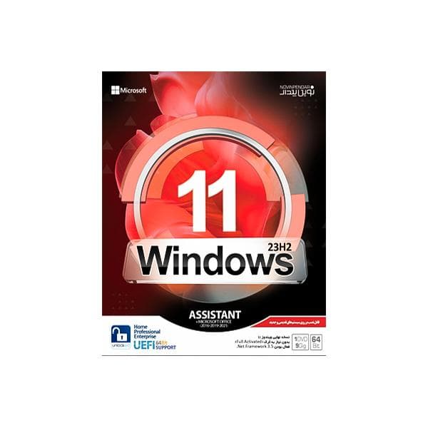 ویندوز Win 11 23H2 Driver DVD9
