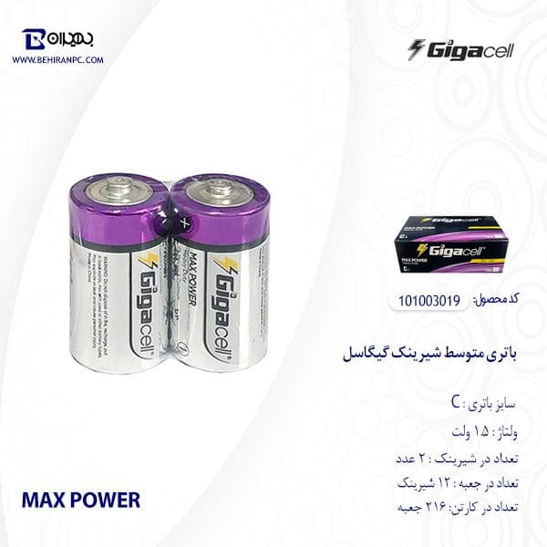 باتری متوسط شیرینک گیگاسل مدل MAX POWER بسته 2 عددی — تصویر ۳