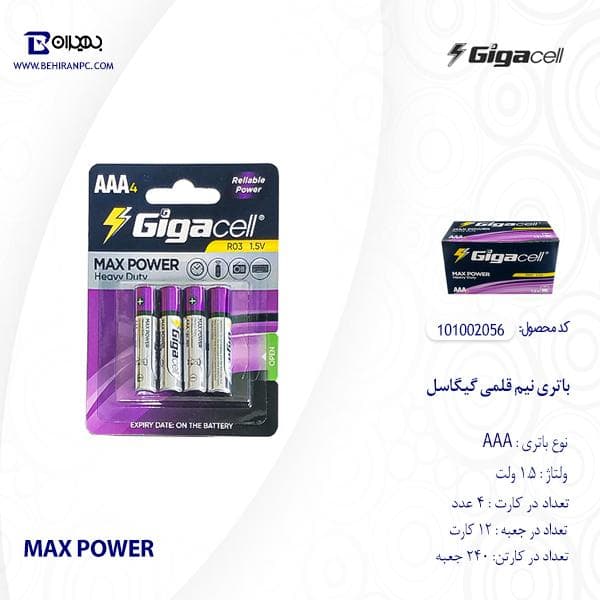 باتری نیم قلمی گیگاسل مدل MAX POWER بسته 4 عددی — تصویر ۳