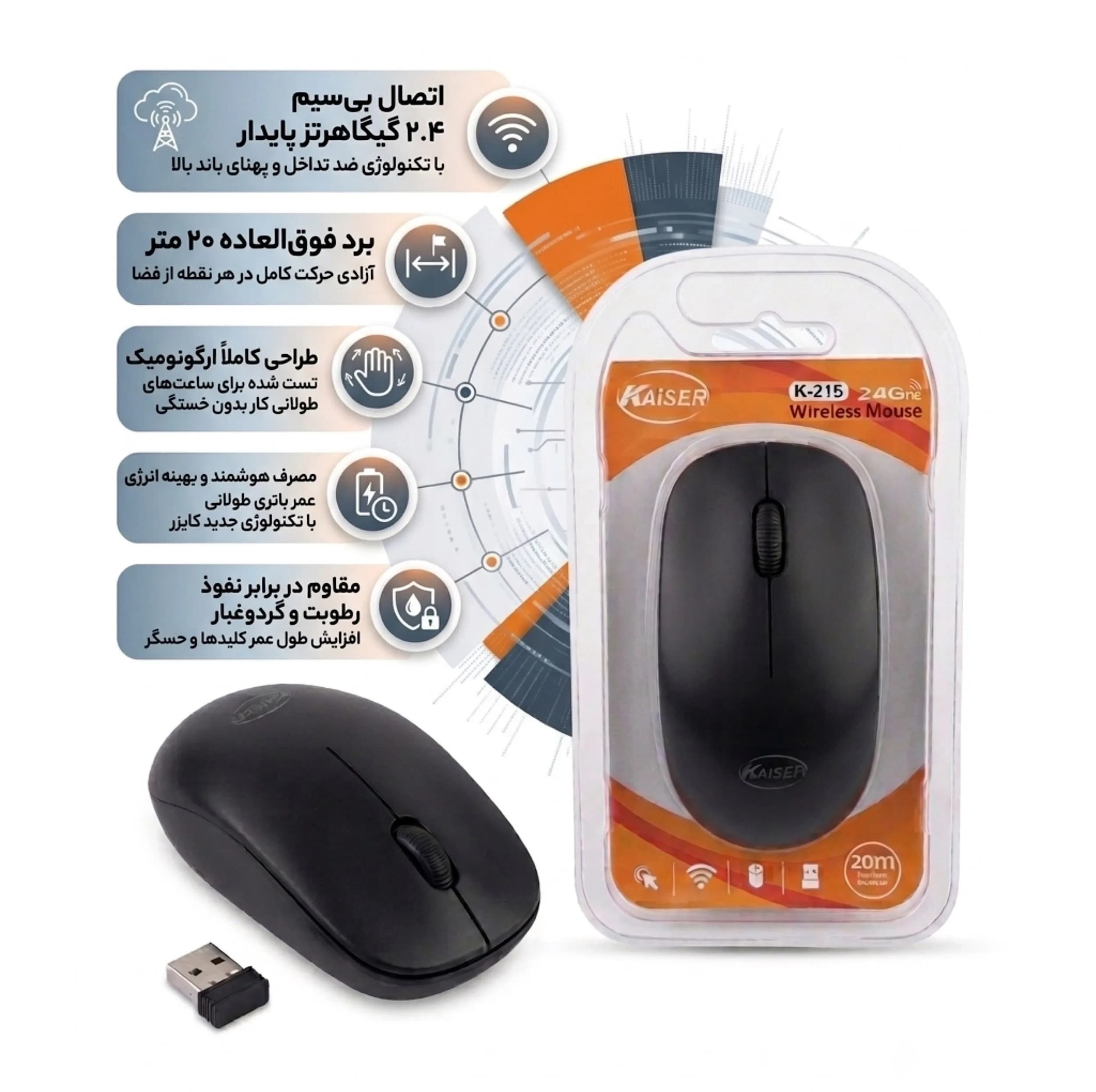 ماوس بی سیم کایزر مدل K-215 — تصویر ۴