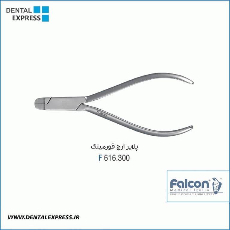 پلایر آرچ فورمینگ Falcon -arch forming