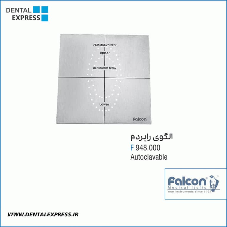 الگوی کلمپ رابردم Falcon – template stainless steal