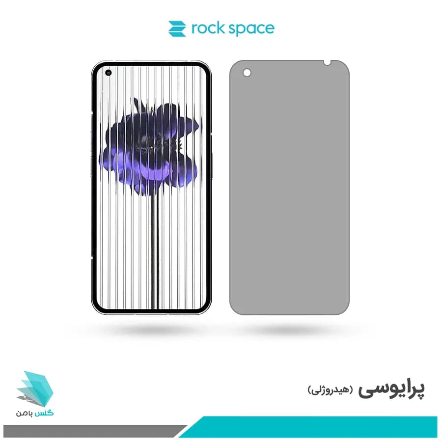 گلس ناتینگ فون 1 پرایوسی برند راک اسپیس