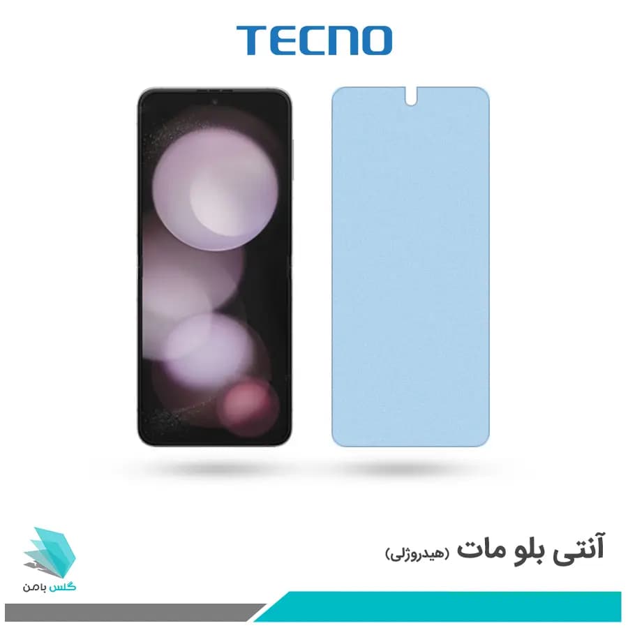 گلس سامسونگ Galaxy Z Flip5 مات ضد نور آبی برند تکنو