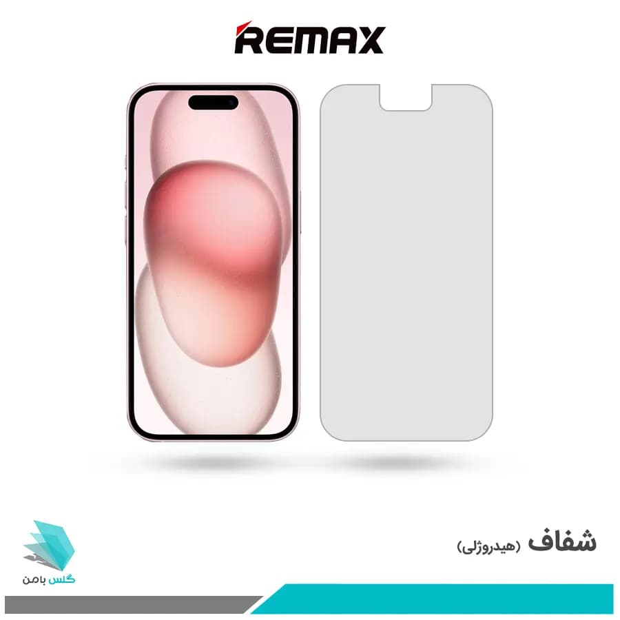 گلس اپل iPhone 15 شفاف برند ریمکس