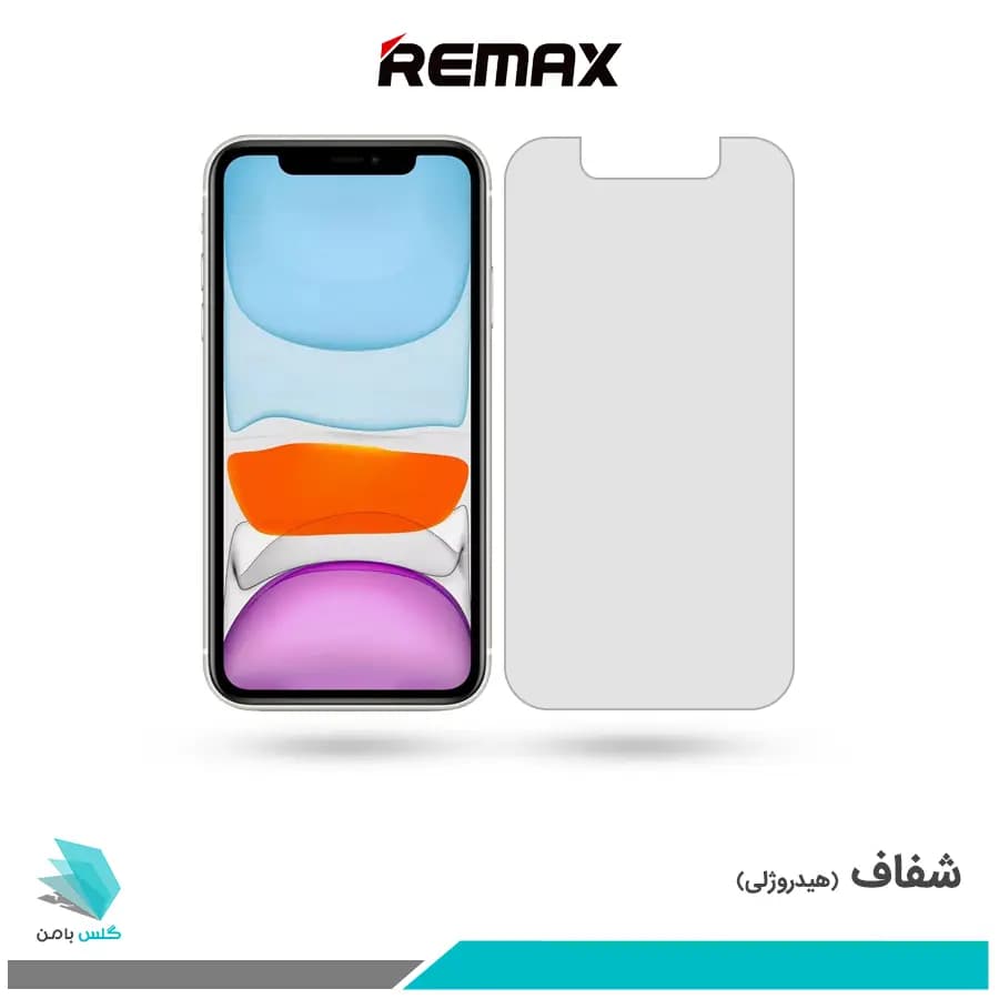 گلس اپل iPhone 11 شفاف برند ریمکس