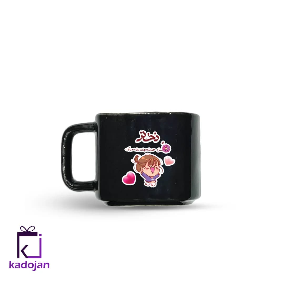 ماگ فانتزی طرح روز دختر کد 1228