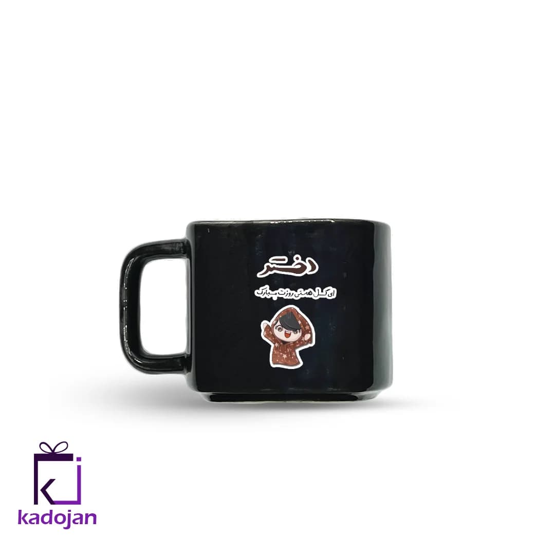 ماگ فانتزی طرح روز دختر کد 1229