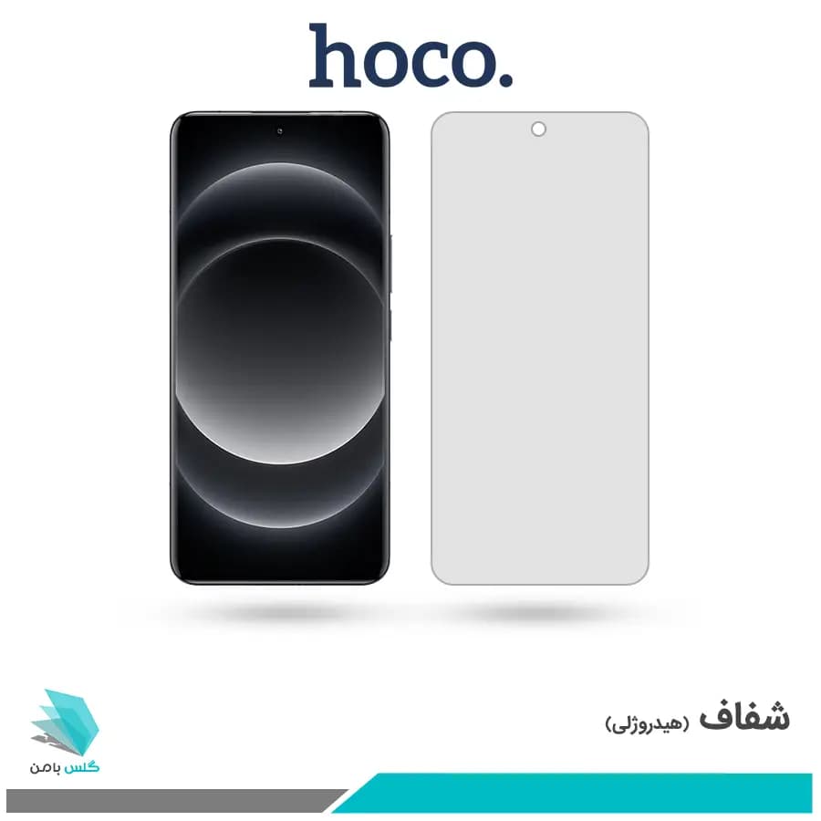 گلس شیائومی 14 Ultra شفاف برند هوکو