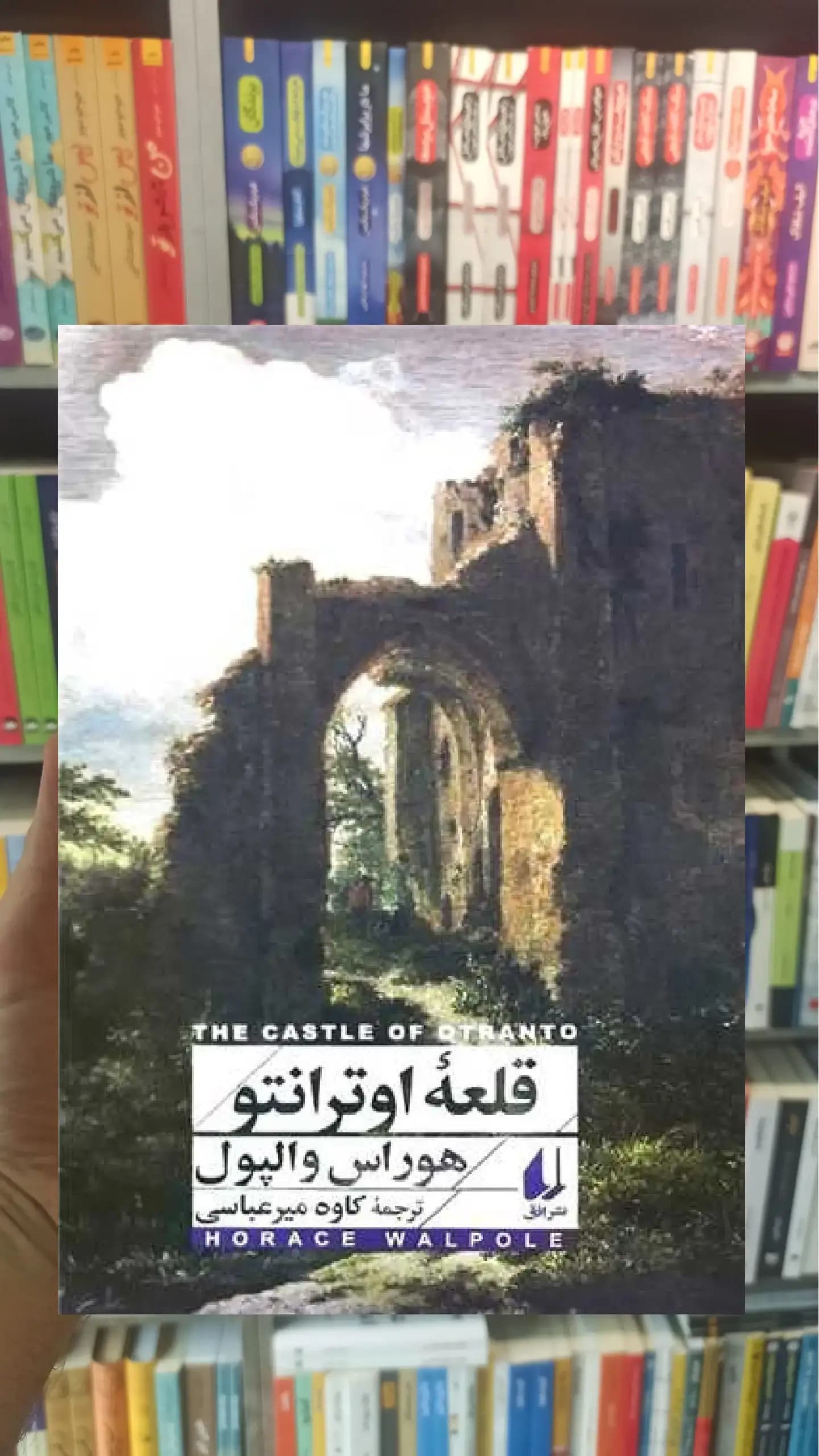قلعه اوترانتو افق