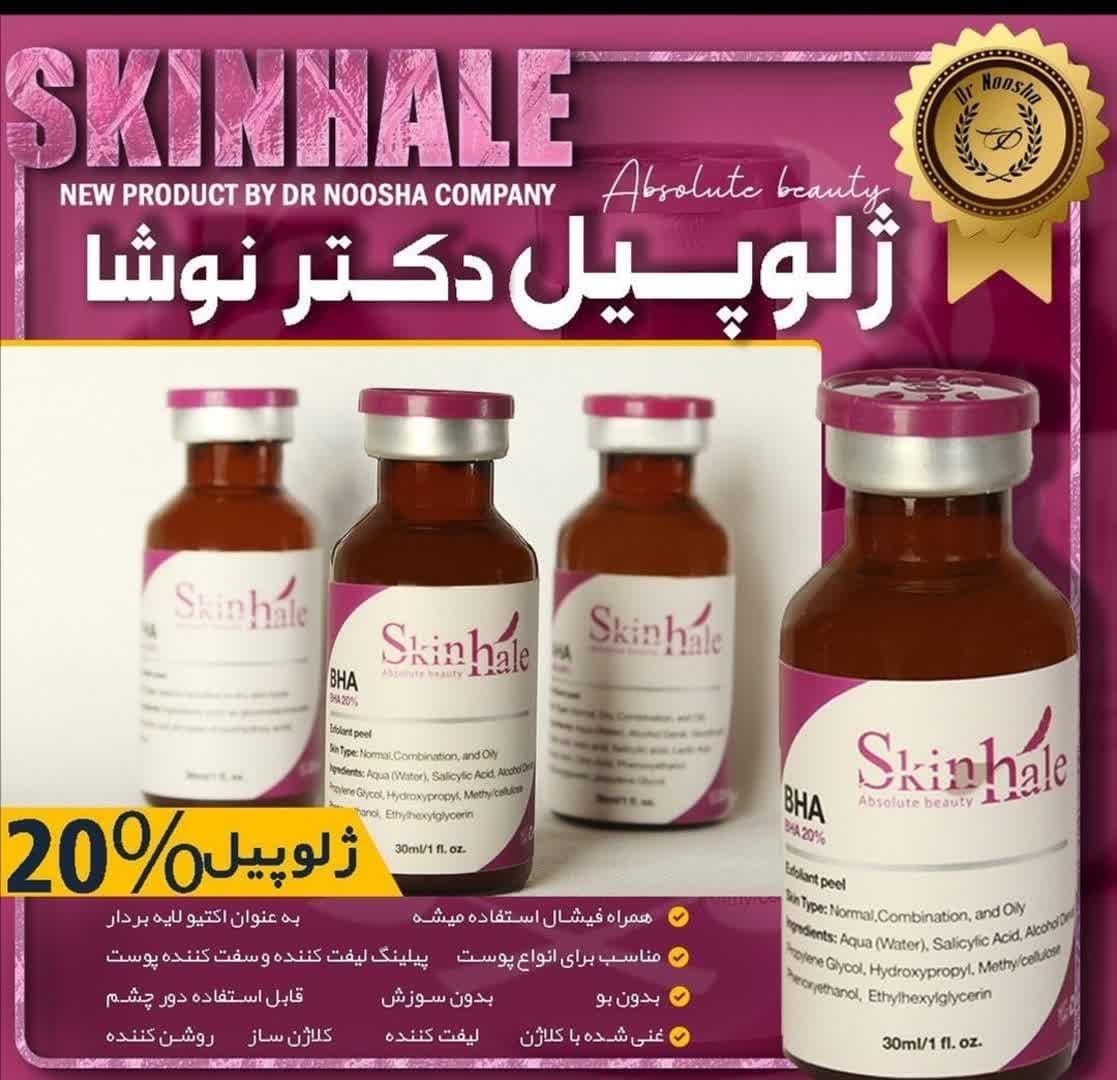 ژلوپیل فیشیال دکترنوشا اسکین هیل 20 درصد — تصویر ۲