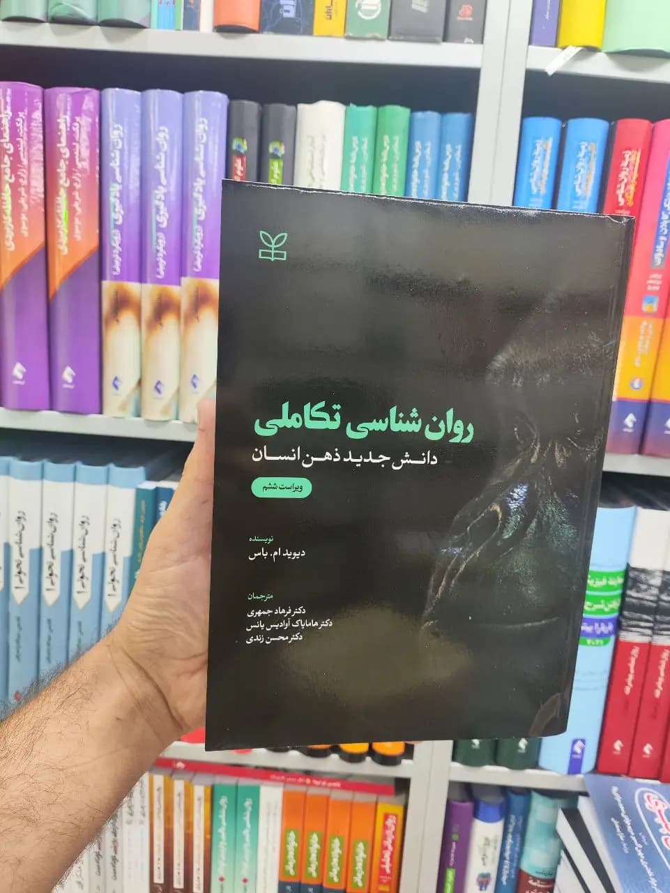 روان شناسی تکامل : دانش جدید ذهن انسان جمهری رشد