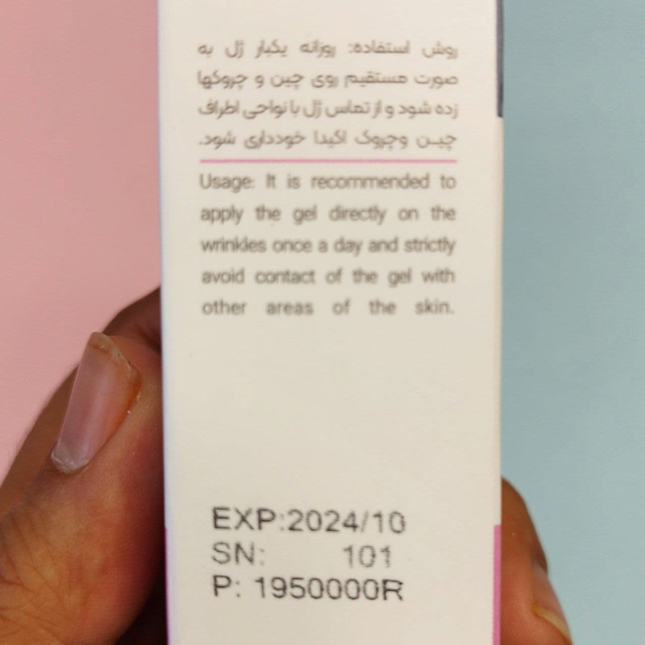 ژل ضد چین و چروک پوست بیلوا BILVA مدل نانو اتوزومی nano otozomi حجم 40 میلی لیتر — تصویر ۶