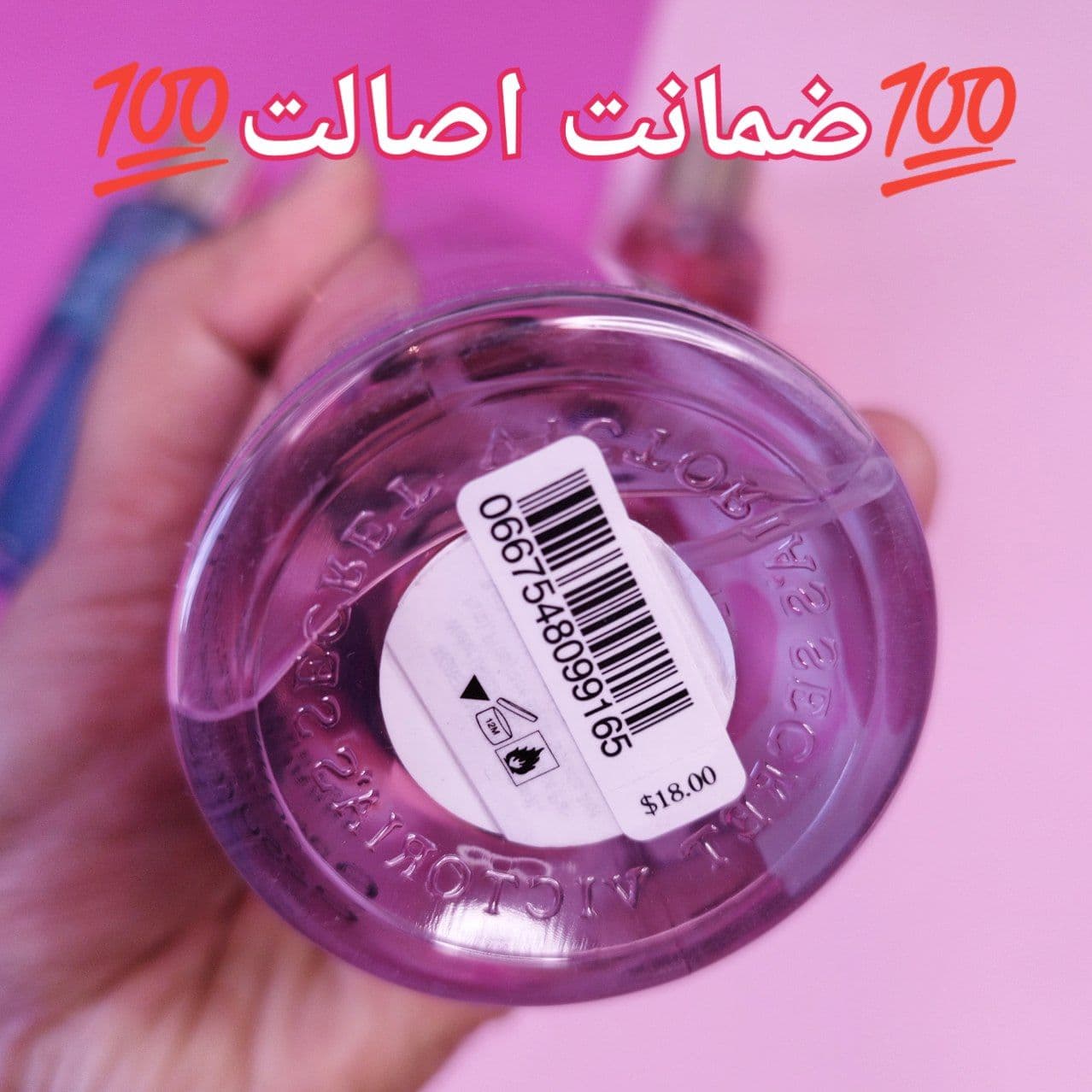 بادی اسپلش (خوشبوکننده بدن) ویکتوریا سکرت VICTORIA SECRET مدل مکعبی حجم 250 میلی لیتر — تصویر ۲