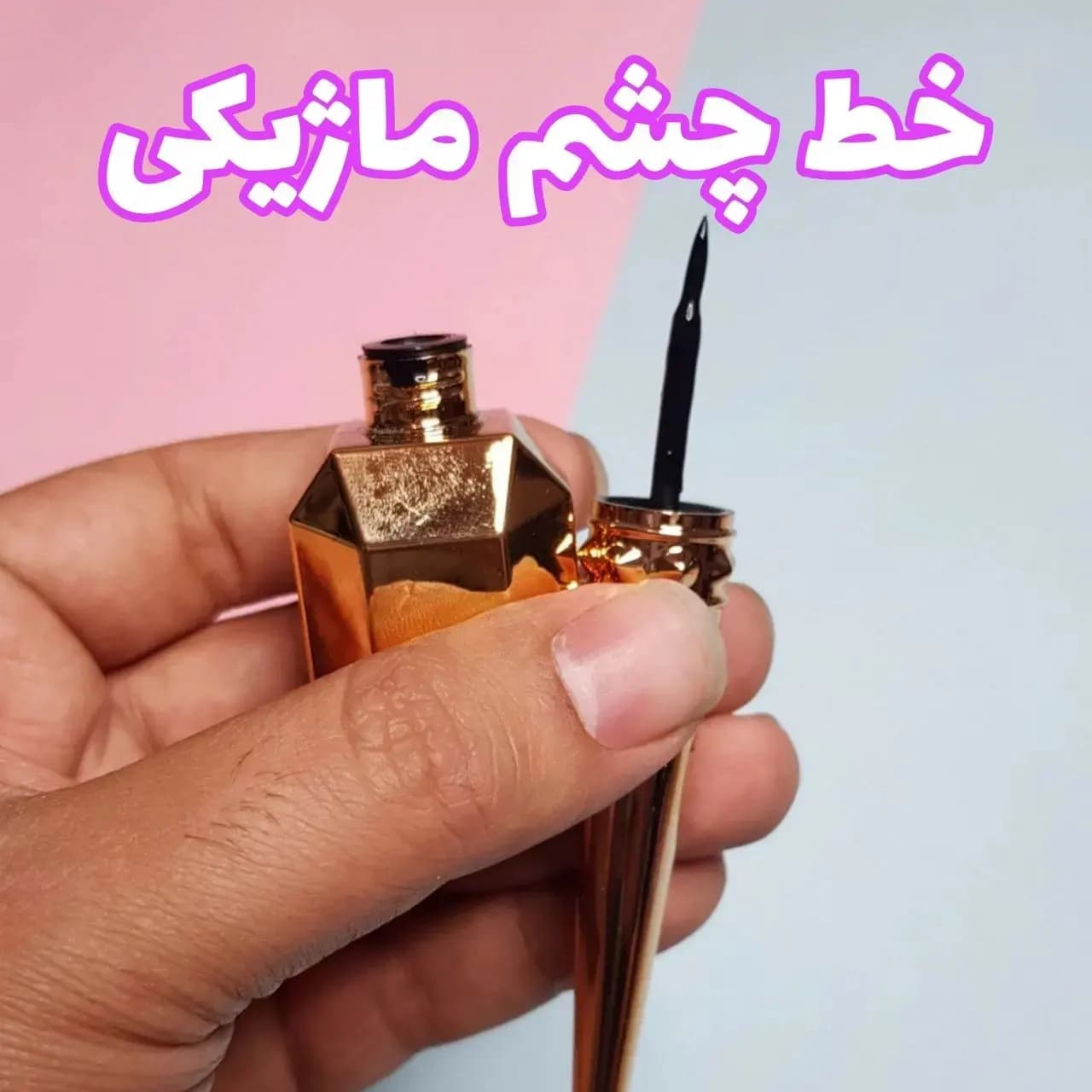 خط چشم ماژیکی میس کورینا MISS CORINA مدل ضدآب — تصویر ۲