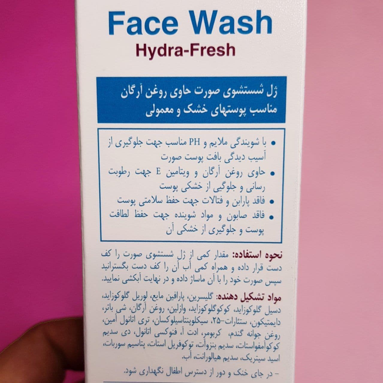 فیس واش (ژل شستشو) فاربن FARBEN مدل پمپی حجم 200 میلی لیتر — تصویر ۶