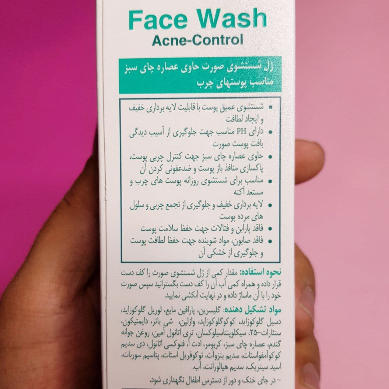 فیس واش (ژل شستشو) فاربن FARBEN مدل پمپی حجم 200 میلی لیتر — تصویر ۴
