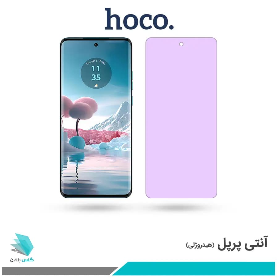 گلس موتورولا Edge 40 Neo ضد نور بنفش برند هوکو