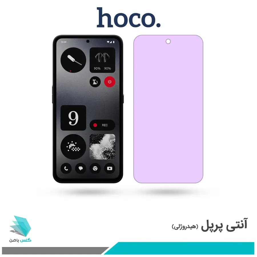 گلس ناتینگ فون CMF Phone 1 ضد نور بنفش برند هوکو