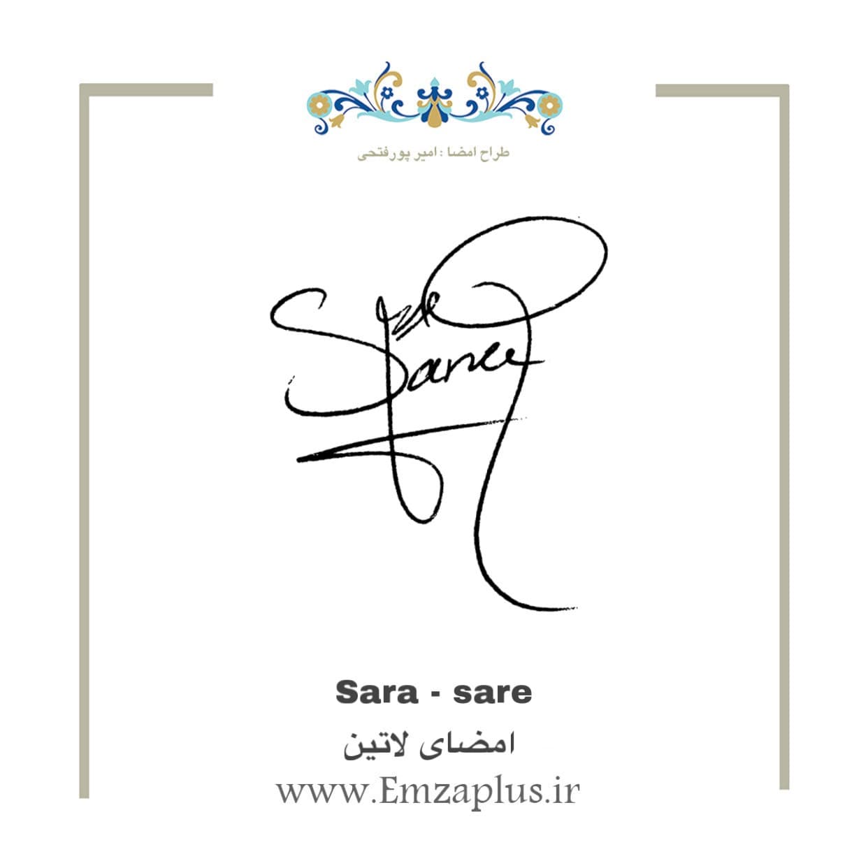 امضای اسم ( سارا – ساره 2 )