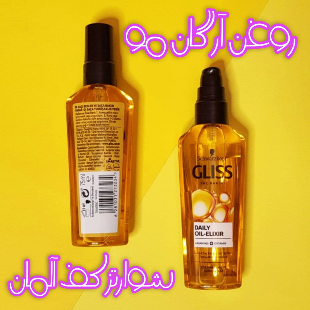 روغن آرگان مو شوارتزکف SCHWARZKOPF سری گلیس gliss مدل اویل الیکسیر oil elixir حجم 75 میلی لیتر — تصویر ۶