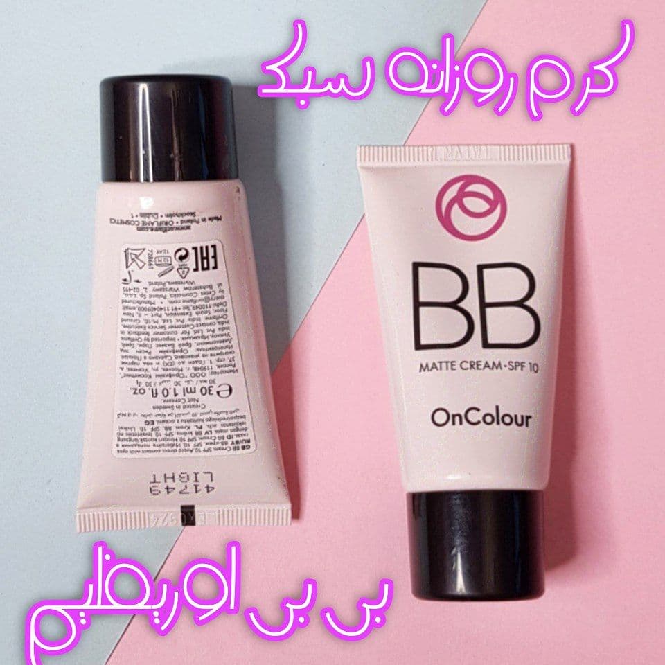 کرم بی بی BB اوریفلیم ORIFLAME سری آنکالر oncolour مدل مت کریم حجم 30 میلی لیتر — تصویر ۳
