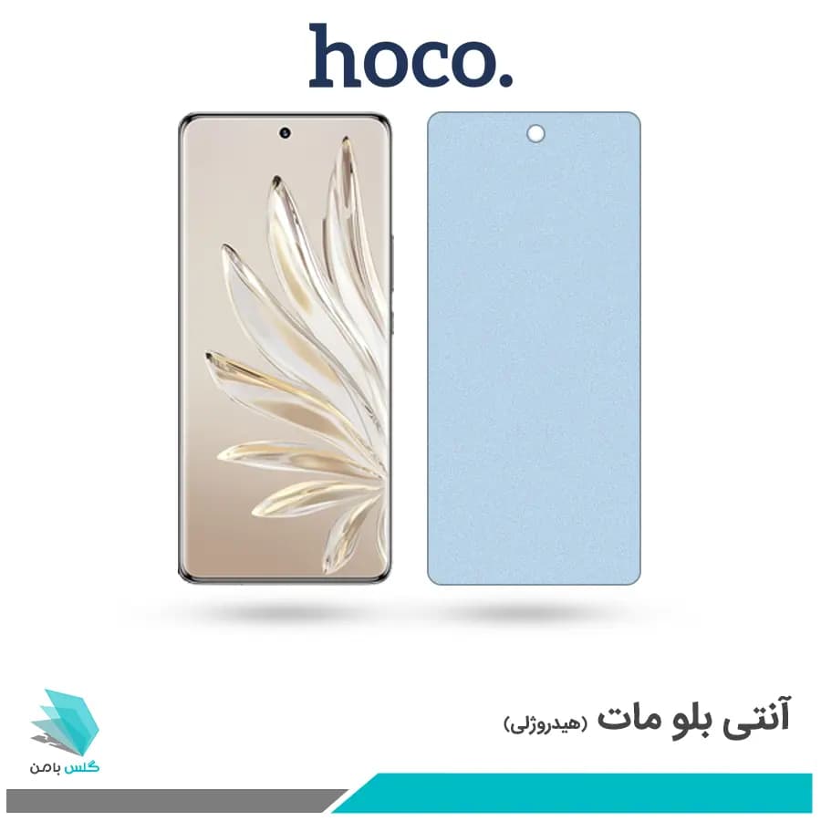 گلس آنر 70 مات ضد نور آبی برند هوکو