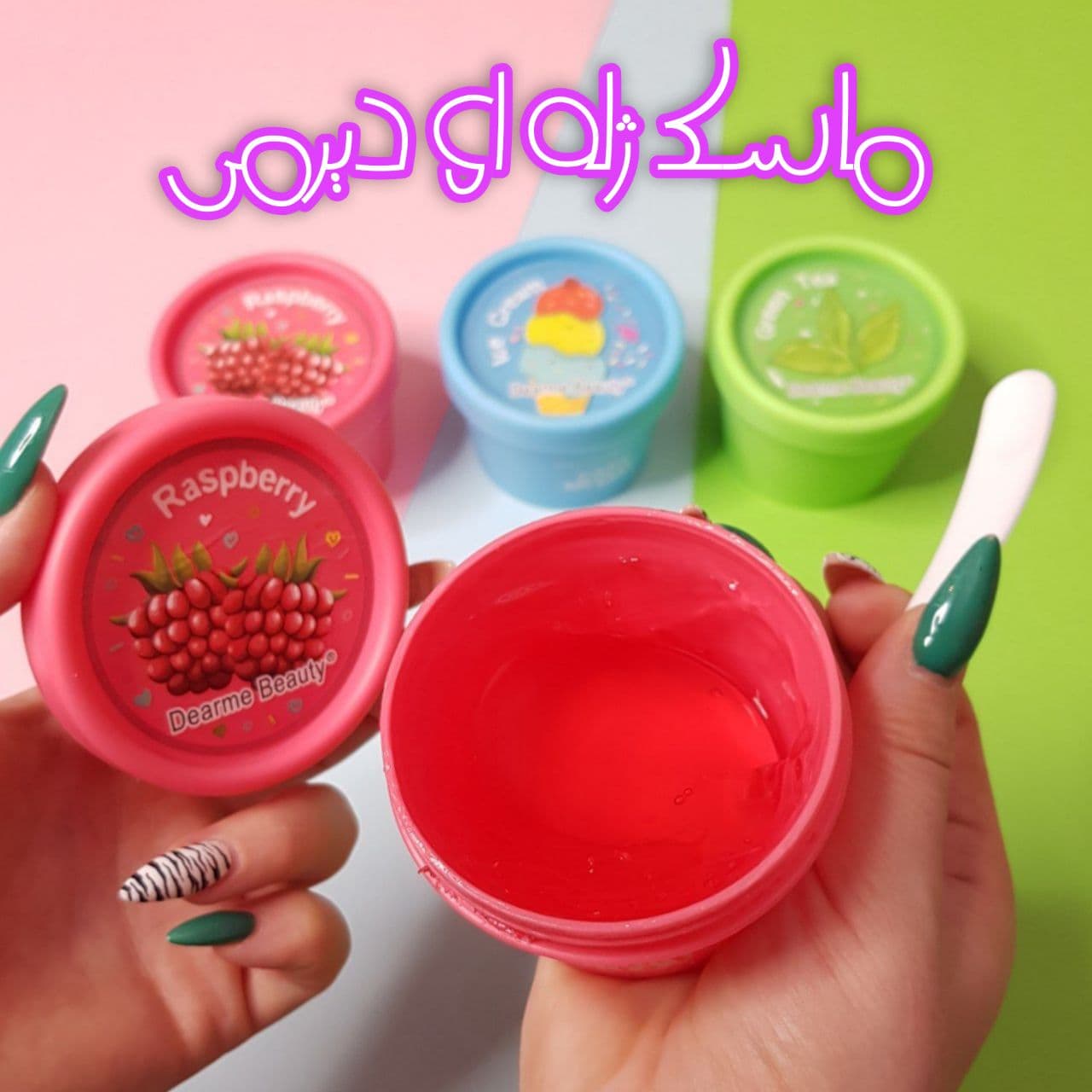 ماسک ژله ای دیرمی بیوتی DEARME BEAUTY مدل کاسه ای حجم 100 میلی لیتر — تصویر ۲