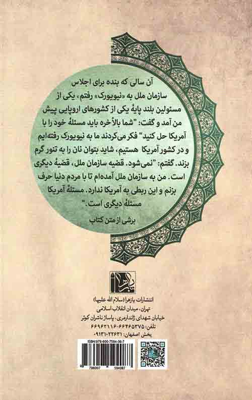 حضرت یار 1 — تصویر ۲