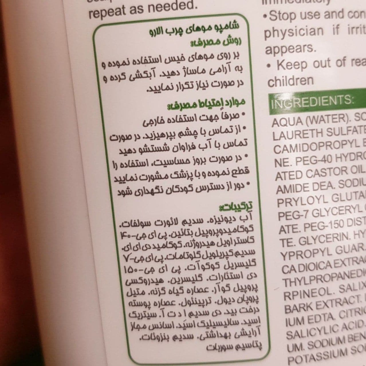 شامپو موی سر الارو ELLARO مدل چرب، نرمال و خشک حجم 400 میلی لیتر — تصویر ۴