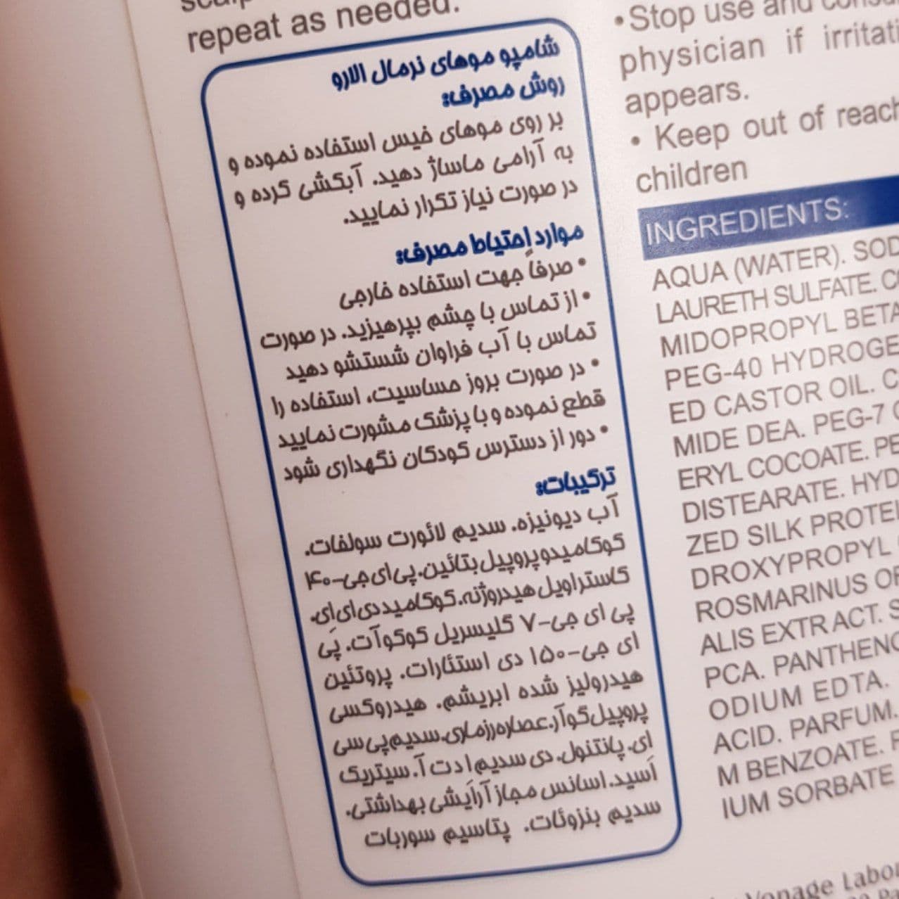 شامپو موی سر الارو ELLARO مدل چرب، نرمال و خشک حجم 400 میلی لیتر — تصویر ۶