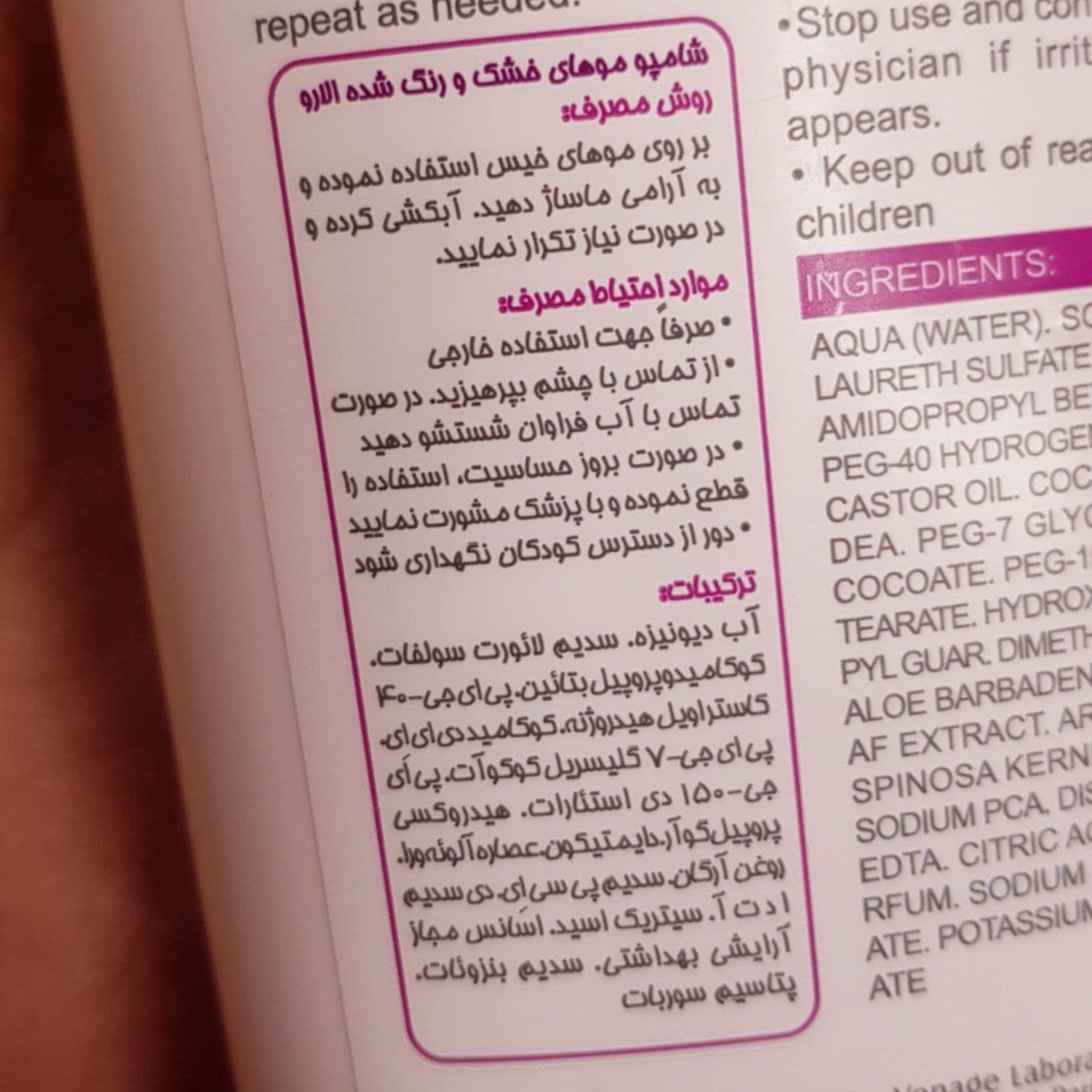 شامپو موی سر الارو ELLARO مدل چرب، نرمال و خشک حجم 400 میلی لیتر — تصویر ۸