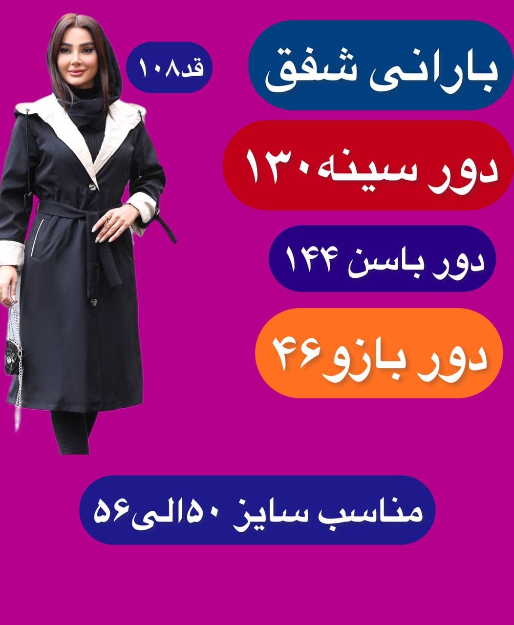 بارانی زنانه بلند پرفروش سایز بزرگ — تصویر ۵