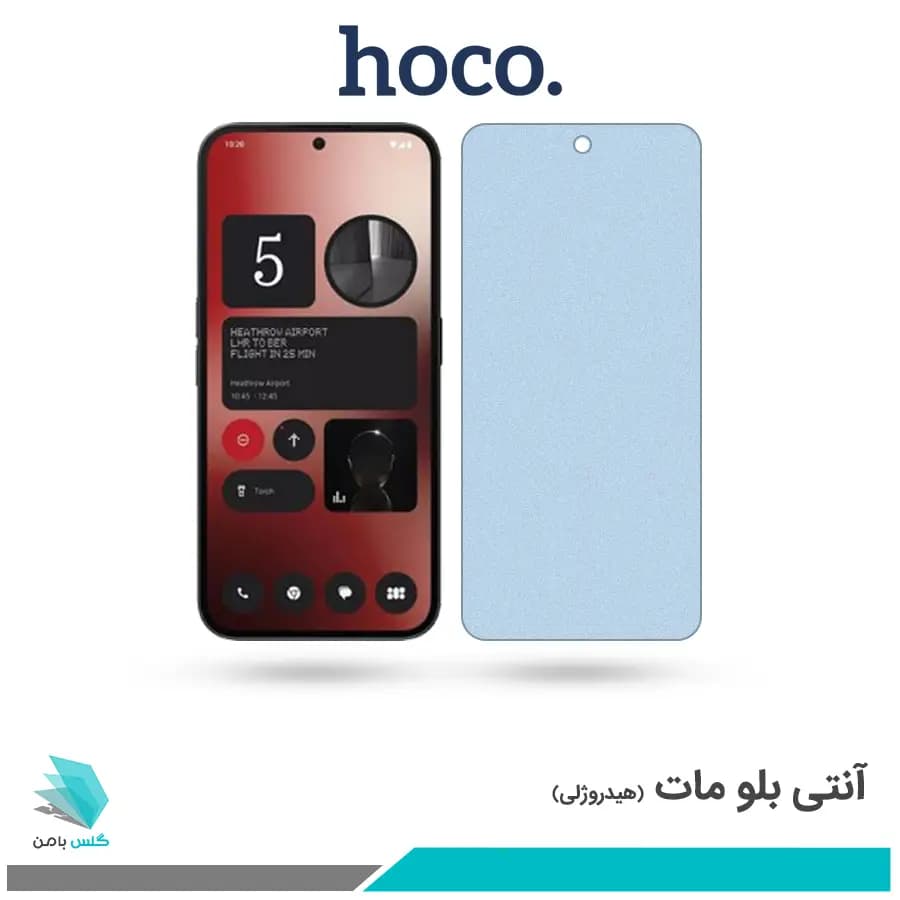 گلس ناتینگ فون 2a مات ضد نور آبی برند هوکو