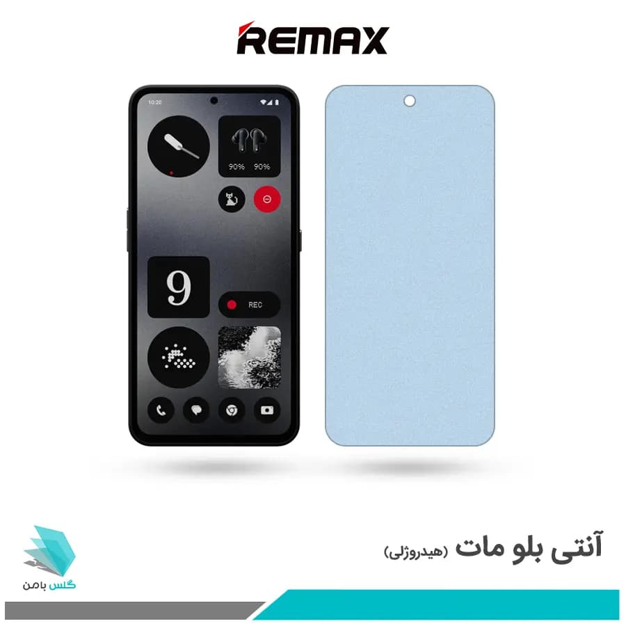 گلس ناتینگ فون CMF Phone 1 مات ضد نور آبی برند ریمکس