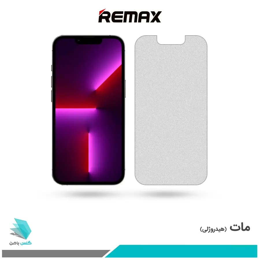 گلس اپل iPhone 13 Pro مات برند ریمکس