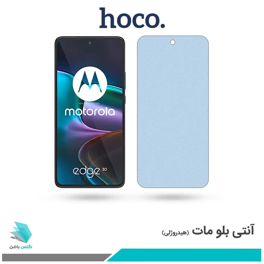 گلس موتورولا Edge 30 مات ضد نور آبی برند هوکو