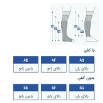 جوراب واریس کد AG135 برند نوید سایز XLarge — تصویر ۲
