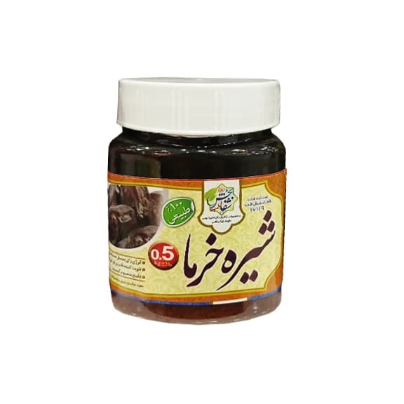 شیره خرما شفابخش | وزن 500 گرم