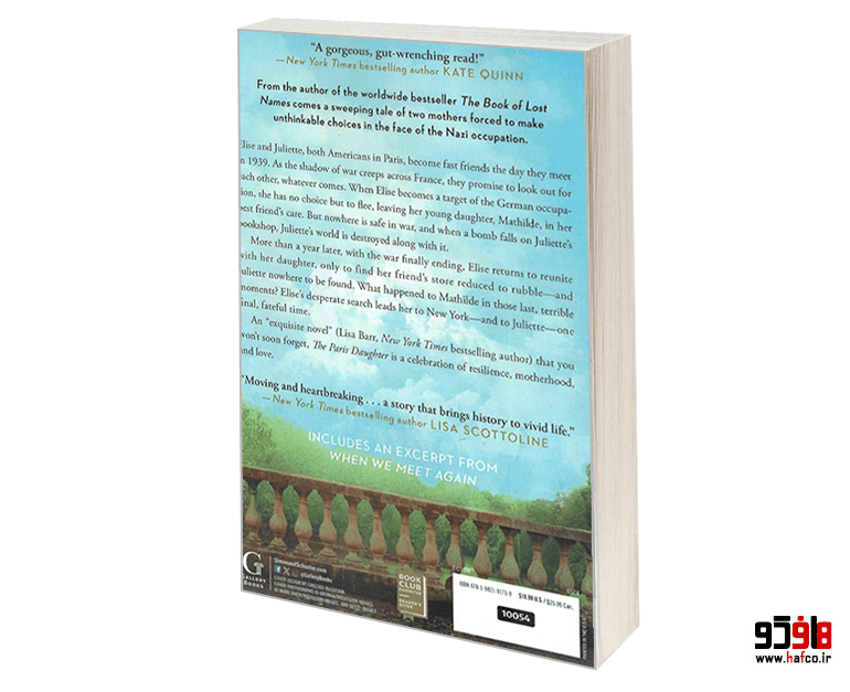 کتاب THE PARIS DAUGHTER نشر GALLERY BOOKS — تصویر ۲