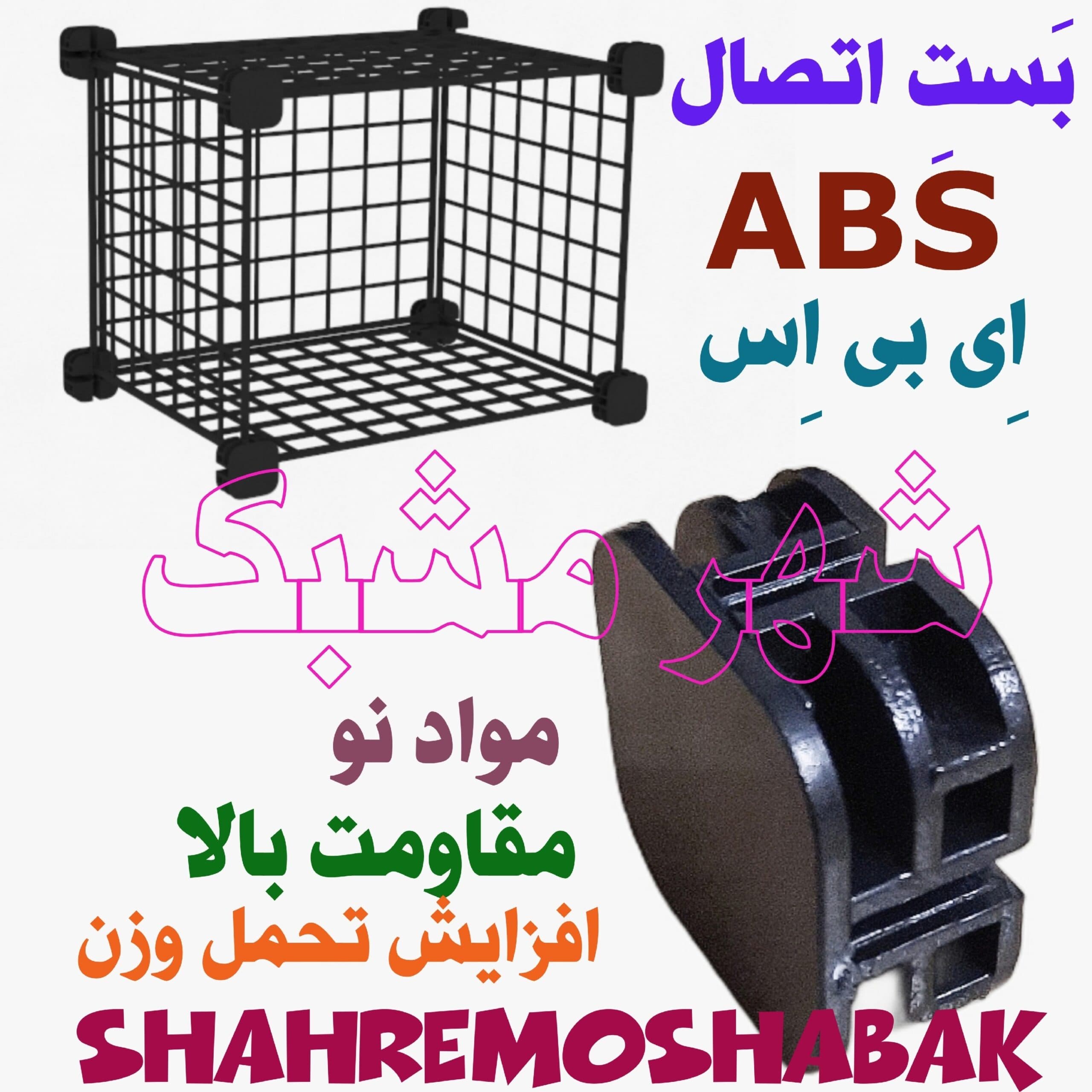 قفسه مشبک 15 خانه 32 در 32 مدل 3 در 5 طبقه توری سیمی فیلبندشاپ مدل 836623 — تصویر ۳